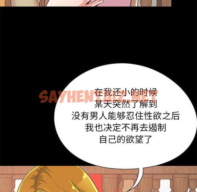 查看漫画不该有的爱情 - 第26话 - sayhentaiz.net中的706953图片