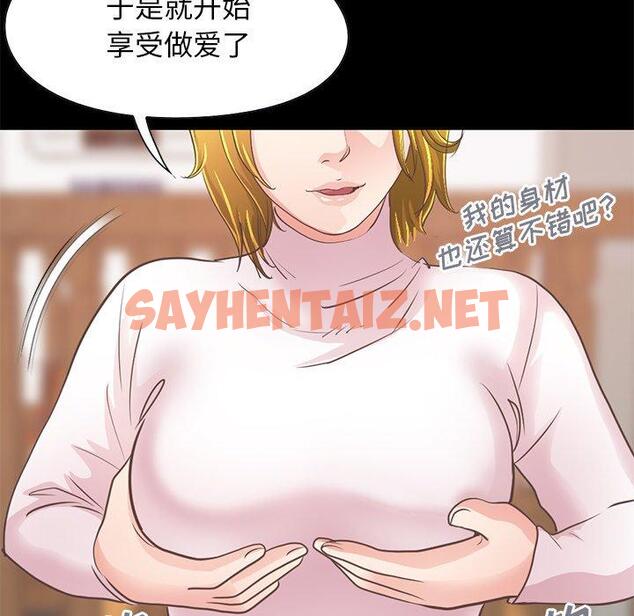 查看漫画不该有的爱情 - 第26话 - sayhentaiz.net中的706956图片