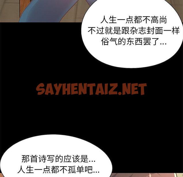 查看漫画不该有的爱情 - 第26话 - sayhentaiz.net中的706967图片