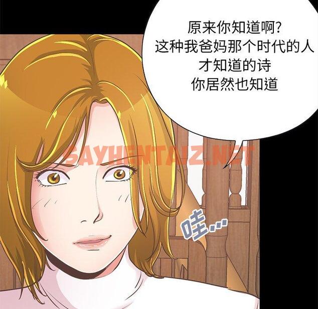 查看漫画不该有的爱情 - 第26话 - sayhentaiz.net中的706969图片