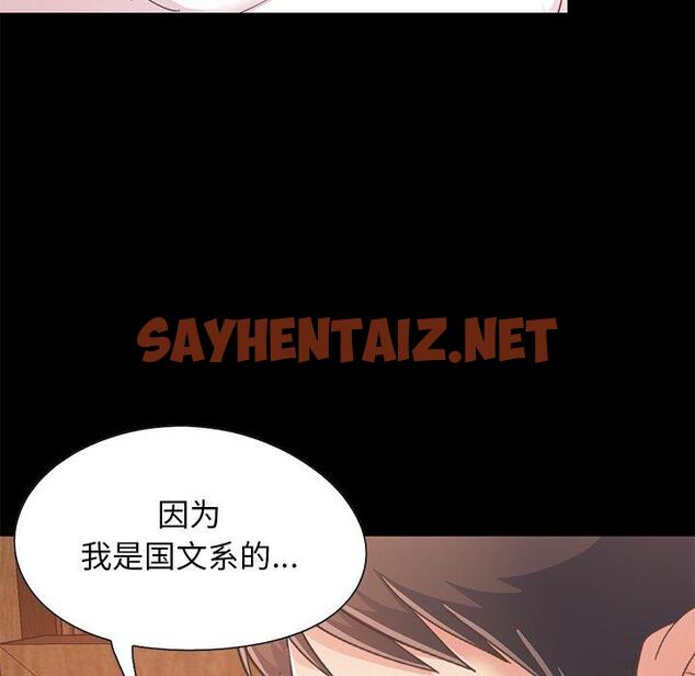 查看漫画不该有的爱情 - 第26话 - sayhentaiz.net中的706970图片