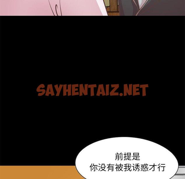 查看漫画不该有的爱情 - 第26话 - sayhentaiz.net中的706988图片