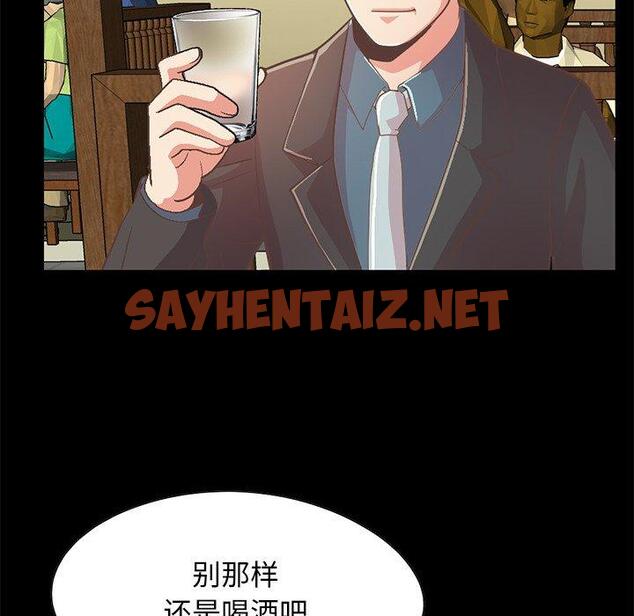 查看漫画不该有的爱情 - 第26话 - sayhentaiz.net中的706991图片