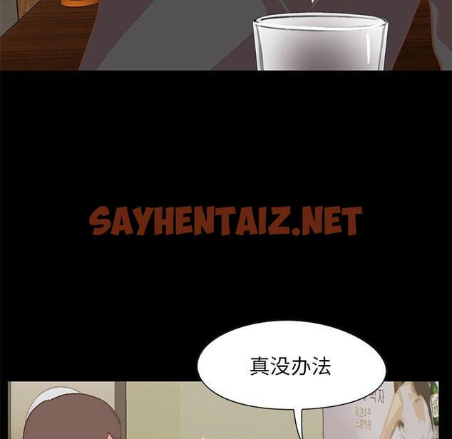 查看漫画不该有的爱情 - 第26话 - sayhentaiz.net中的706993图片