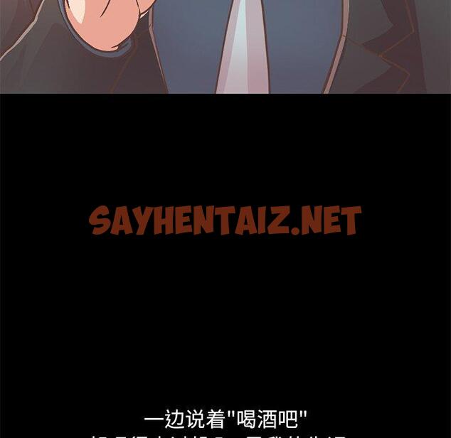 查看漫画不该有的爱情 - 第26话 - sayhentaiz.net中的706998图片