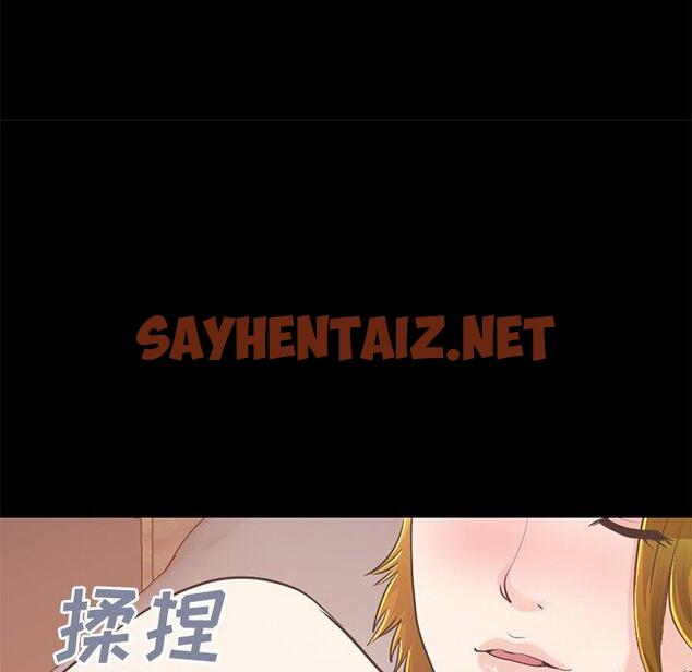 查看漫画不该有的爱情 - 第26话 - sayhentaiz.net中的707007图片