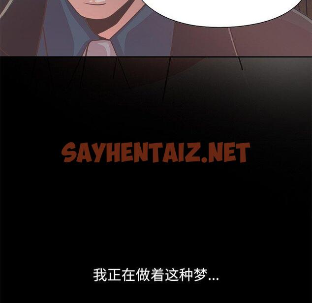 查看漫画不该有的爱情 - 第26话 - sayhentaiz.net中的707017图片