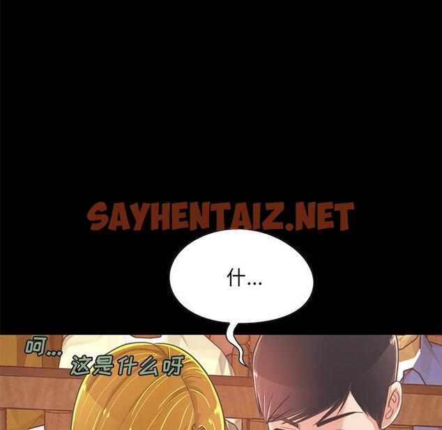 查看漫画不该有的爱情 - 第27话 - sayhentaiz.net中的707025图片