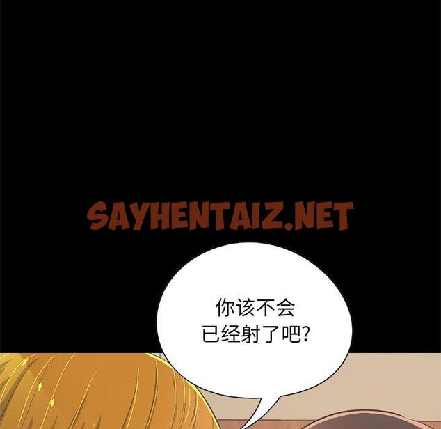 查看漫画不该有的爱情 - 第27话 - sayhentaiz.net中的707030图片