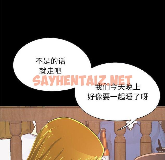 查看漫画不该有的爱情 - 第27话 - sayhentaiz.net中的707034图片