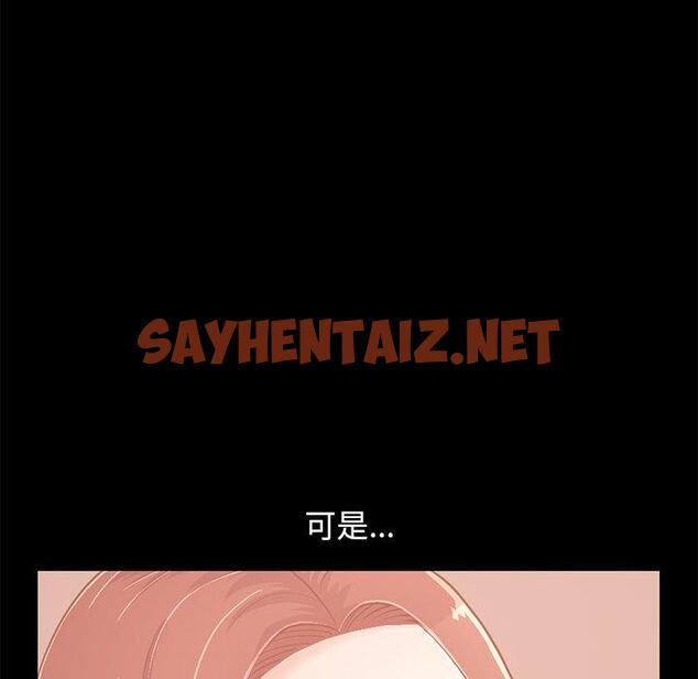 查看漫画不该有的爱情 - 第27话 - sayhentaiz.net中的707056图片