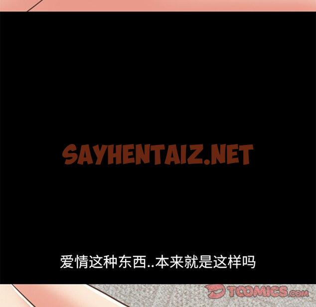 查看漫画不该有的爱情 - 第27话 - sayhentaiz.net中的707063图片