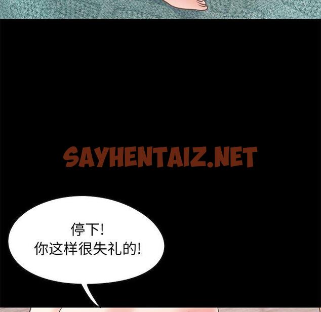 查看漫画不该有的爱情 - 第27话 - sayhentaiz.net中的707094图片