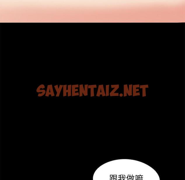 查看漫画不该有的爱情 - 第27话 - sayhentaiz.net中的707096图片