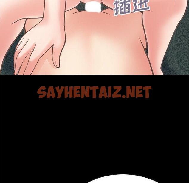 查看漫画不该有的爱情 - 第27话 - sayhentaiz.net中的707106图片