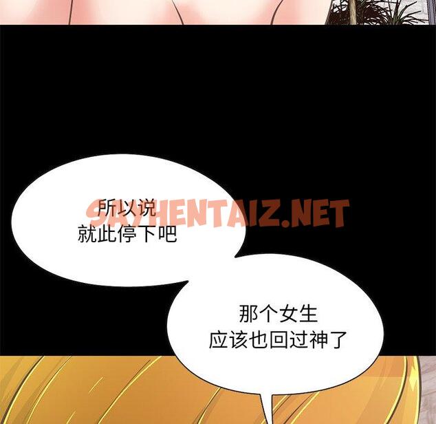 查看漫画不该有的爱情 - 第27话 - sayhentaiz.net中的707112图片