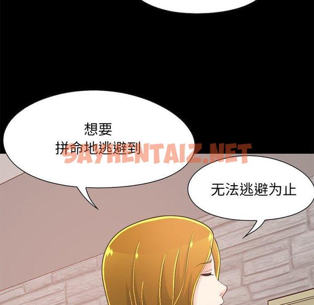 查看漫画不该有的爱情 - 第27话 - sayhentaiz.net中的707114图片