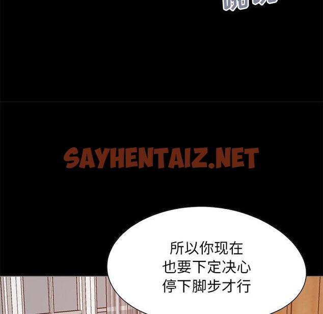 查看漫画不该有的爱情 - 第27话 - sayhentaiz.net中的707117图片