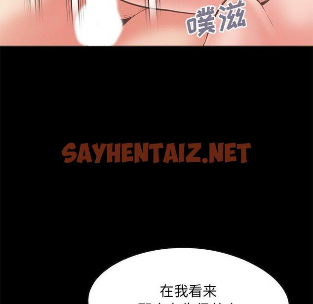 查看漫画不该有的爱情 - 第27话 - sayhentaiz.net中的707128图片