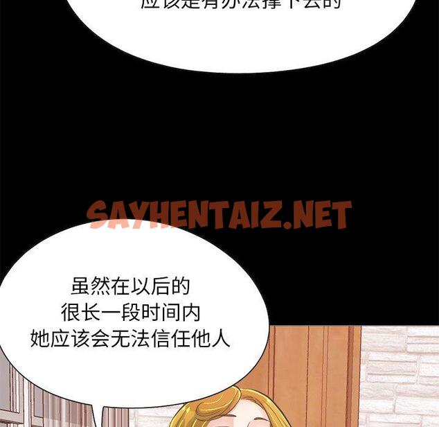 查看漫画不该有的爱情 - 第27话 - sayhentaiz.net中的707131图片