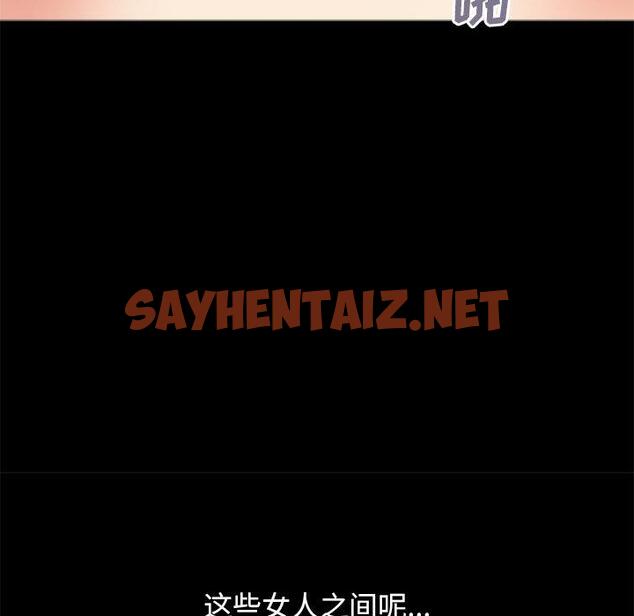 查看漫画不该有的爱情 - 第27话 - sayhentaiz.net中的707142图片