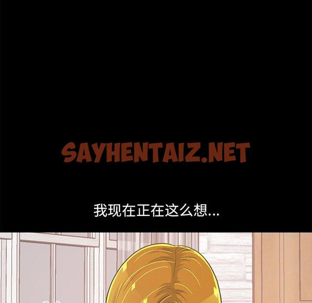 查看漫画不该有的爱情 - 第27话 - sayhentaiz.net中的707148图片