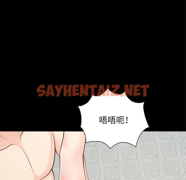 查看漫画不该有的爱情 - 第27话 - sayhentaiz.net中的707161图片