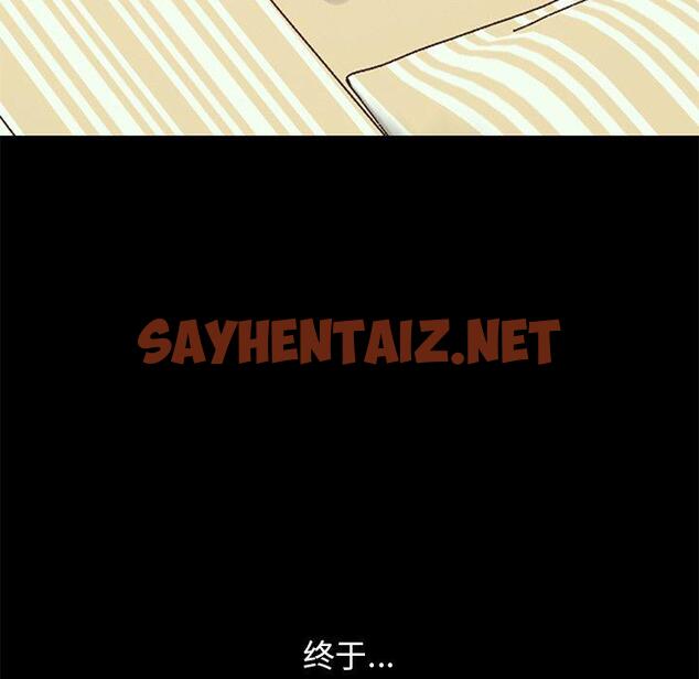 查看漫画不该有的爱情 - 第27话 - sayhentaiz.net中的707178图片