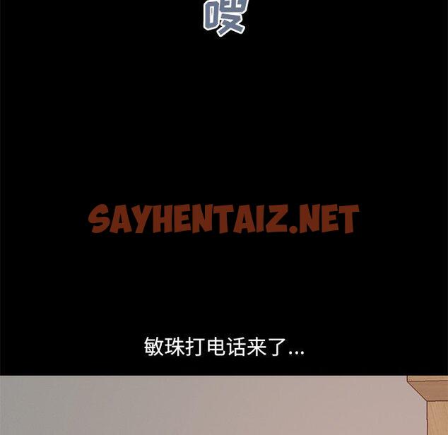 查看漫画不该有的爱情 - 第27话 - sayhentaiz.net中的707180图片