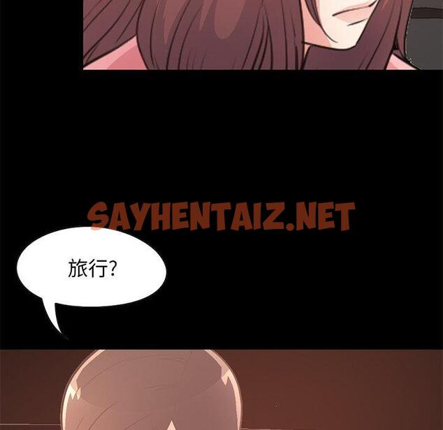 查看漫画不该有的爱情 - 第28话 - sayhentaiz.net中的707211图片