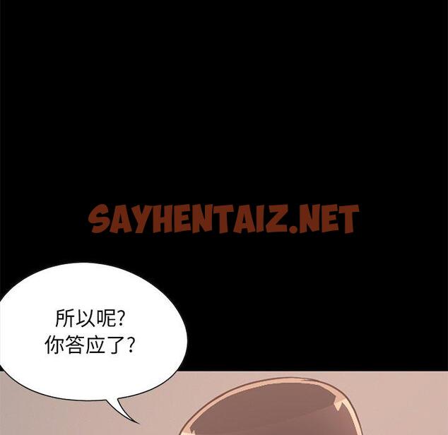 查看漫画不该有的爱情 - 第28话 - sayhentaiz.net中的707218图片