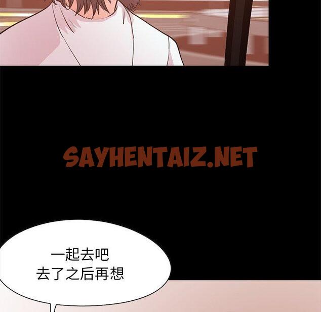 查看漫画不该有的爱情 - 第28话 - sayhentaiz.net中的707225图片