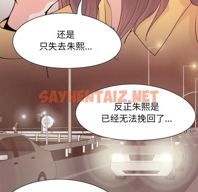 查看漫画不该有的爱情 - 第28话 - sayhentaiz.net中的707227图片