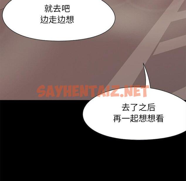 查看漫画不该有的爱情 - 第28话 - sayhentaiz.net中的707228图片