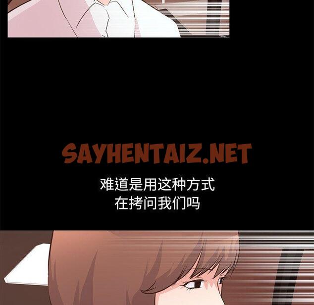 查看漫画不该有的爱情 - 第28话 - sayhentaiz.net中的707230图片