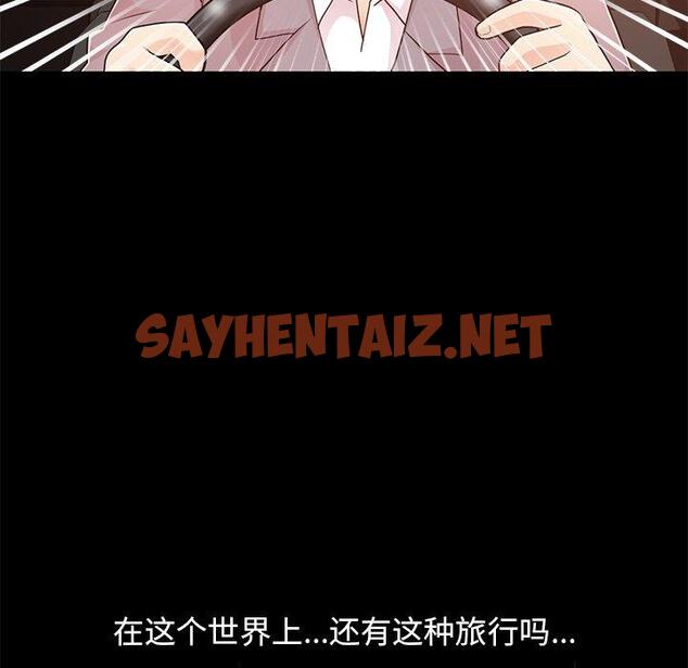 查看漫画不该有的爱情 - 第28话 - sayhentaiz.net中的707234图片