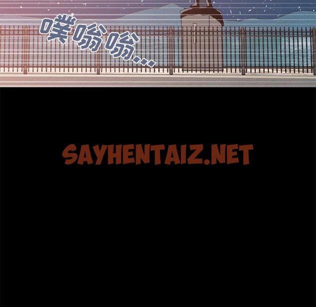 查看漫画不该有的爱情 - 第28话 - sayhentaiz.net中的707238图片