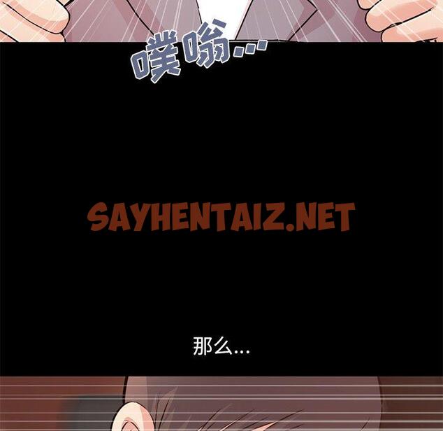 查看漫画不该有的爱情 - 第28话 - sayhentaiz.net中的707240图片