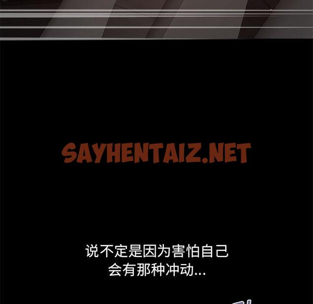 查看漫画不该有的爱情 - 第28话 - sayhentaiz.net中的707249图片