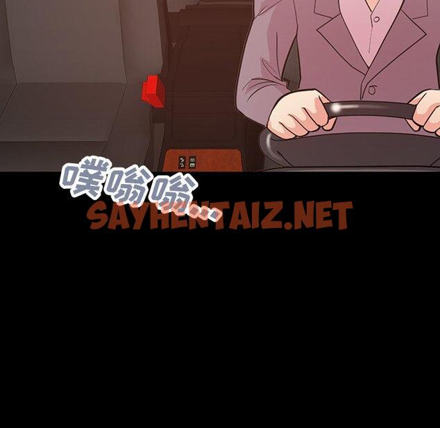 查看漫画不该有的爱情 - 第28话 - sayhentaiz.net中的707255图片