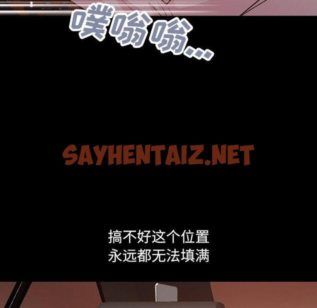 查看漫画不该有的爱情 - 第28话 - sayhentaiz.net中的707257图片