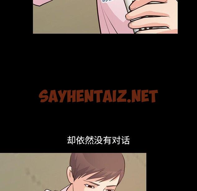 查看漫画不该有的爱情 - 第28话 - sayhentaiz.net中的707267图片