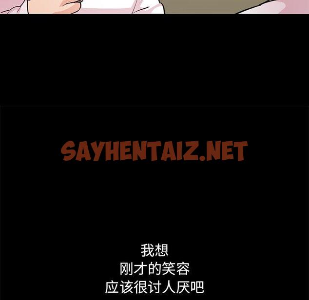 查看漫画不该有的爱情 - 第28话 - sayhentaiz.net中的707277图片