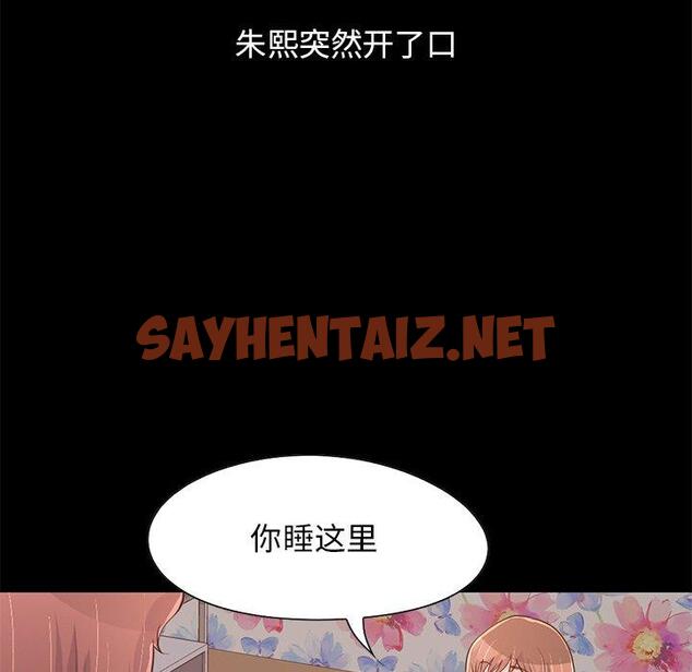 查看漫画不该有的爱情 - 第28话 - sayhentaiz.net中的707289图片