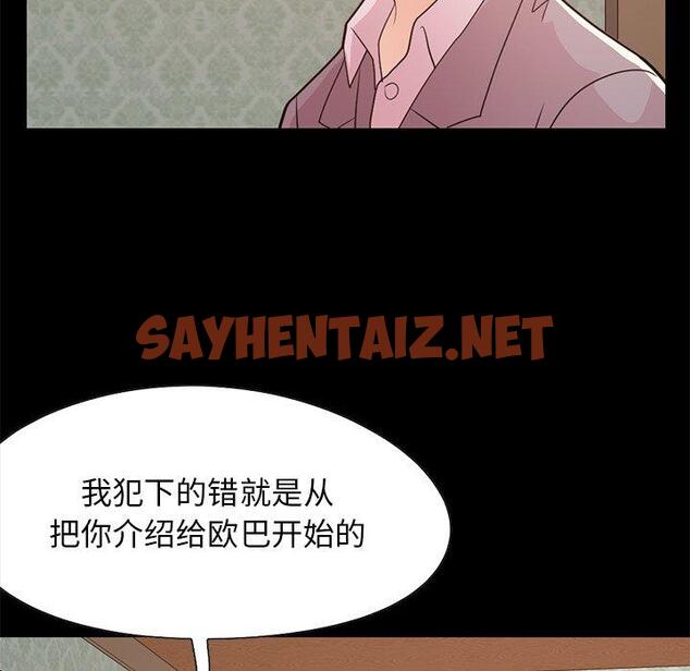 查看漫画不该有的爱情 - 第28话 - sayhentaiz.net中的707293图片