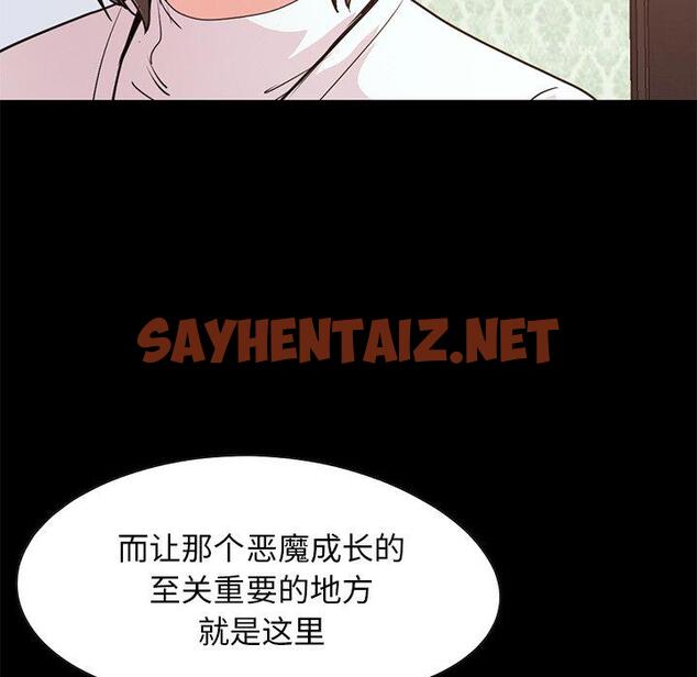 查看漫画不该有的爱情 - 第28话 - sayhentaiz.net中的707296图片