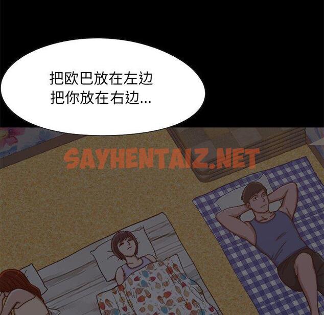 查看漫画不该有的爱情 - 第28话 - sayhentaiz.net中的707300图片