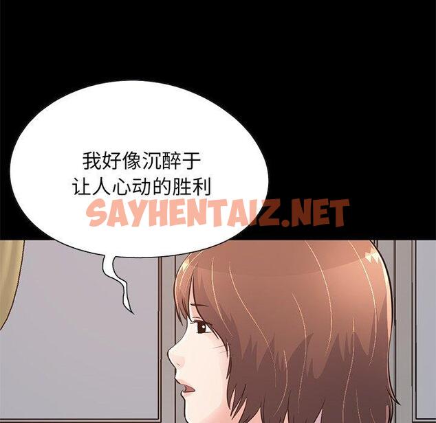 查看漫画不该有的爱情 - 第28话 - sayhentaiz.net中的707302图片