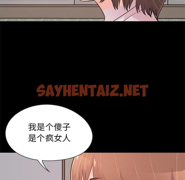 查看漫画不该有的爱情 - 第28话 - sayhentaiz.net中的707303图片