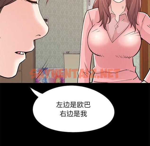 查看漫画不该有的爱情 - 第28话 - sayhentaiz.net中的707307图片